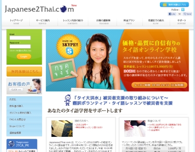 Japanese2Thai.com