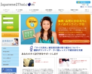 Japanese2Thai.com