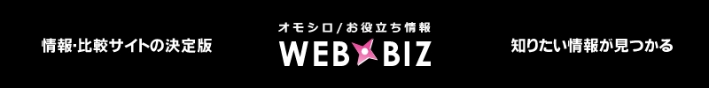 比較サイト